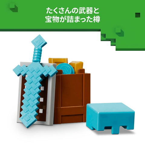 LEGO 樂高 我的世界 邪惡村人的沙漠巡邏 玩具 生日 禮物 積木 男孩 女孩 兒童 7歲 8歲 9歲 小學生 遊戲 21267