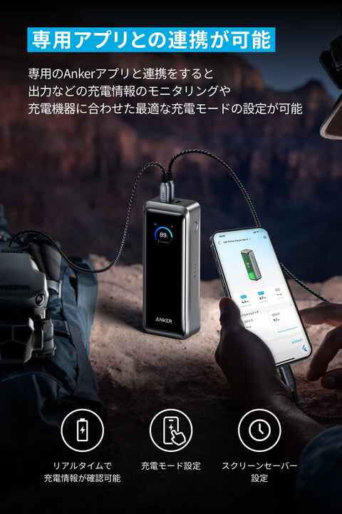 Anker Prime Power Bank (26250mAh, 300W)【最大合計300W出力/単ポート最大140W出力 / Power Delivery対応/PSE技術基準適合/USB-C入力】iPhone 17シリーズ / MacBook Android その他機器対応