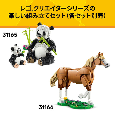 Lego Creator Wild Animals 31173 Tropical Toucan Toy Birthday Present Blocks Girls Boys Children 7 8 9 Years Old Elementary School Interior Stylish Figure Goods