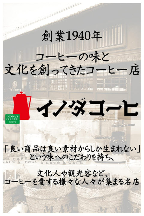 キーコーヒー ドリップ オン 京都イノダコーヒ オリジナルブレンド 5袋×5箱 (25杯分),ドリップコーヒー,レギュラーコーヒー