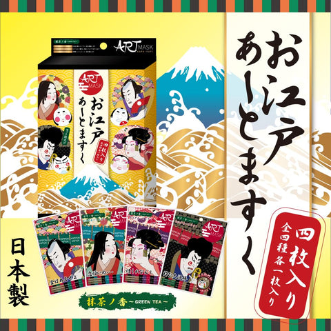 [ARTMASK] 公式店 日本 パック シートマスク あーとますく 日本 お土産 シリーズ （歌舞伎 ドラえもん サンリオ）