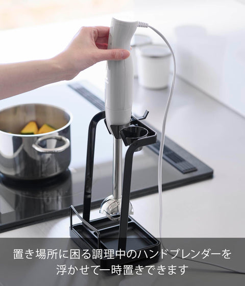 Yamazaki 1615 Pot Lid & Hand Blender Stand with Tray, Black, W 5.5 x D 4.9 x H 9.2 inches (14 x 12.5 x 23.3 cm), Tower Pot Lid Stand, Kitchen Appliances, Storage