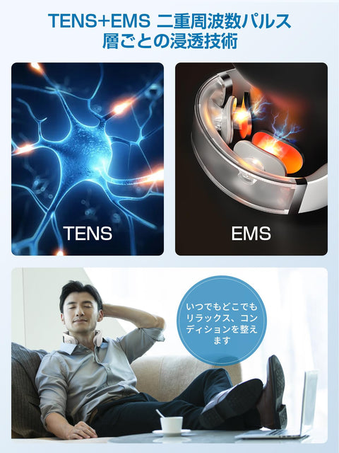 ネックケア 首 リラクゼーション器 Liaolee 新登場 (加温×EMS&TENSのW効果) 静音 軽量 首元リフレッシュ ネックリラックス ホットケア USB充電式 コードレス 10種類のモード 16段階の強度調整 液晶ディスプレイ 日本語音声ガイダンス 簡単操作 父の日 母の日 記念日 誕生日プレゼント お祝い 男女兼用 日本語説明書を同梱