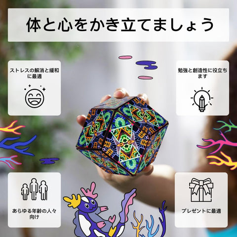 SHASHIBOシェイプシフトボックス - 受賞歴あり、特許取得のフィジェットキューブ、36個のレアアースマグネット搭載 - 70以上の形状に変形します (Glowquarium)