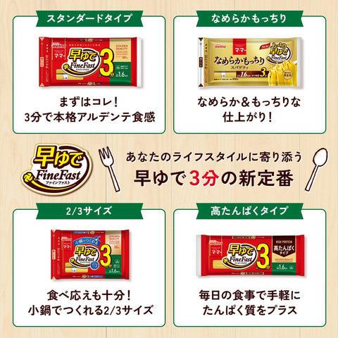 Ma-Ma Quick-Cook 3-Minute Spaghetti, 1.6 mm, Zippered Bundle Packaging, 17.6 oz (500 g) x 4 Packs