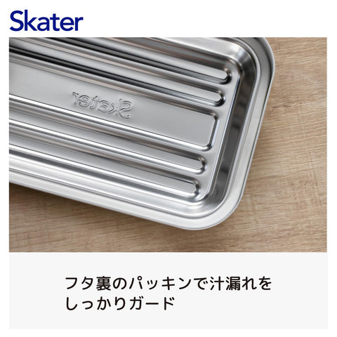 スケーター(Skater) ふわっと盛れる アルミ製 弁当箱 大容量 850ml 男性 シルバー AFT8B-A