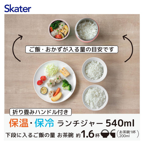 スケーター(Skater) 保温 保冷 丼ぶり ランチジャー 540ml 折りたたみハンドル付 抗菌 テラコッタオレンジ LDNO6AG68015