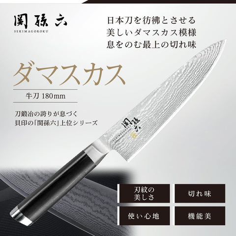 贝印 KAI 牛刀关孙六 大马士革 180毫米 日本制造 AE5204