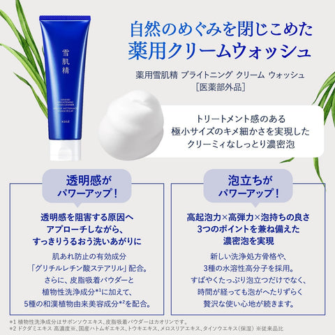 (Amazon.co.jp Exclusive) Quasi-drug Product, Medicated Snow Skin Spray, Brightening Emulsion, Main Unit, Limited Kit, 4.9 fl oz (140 ml), Bonus Included