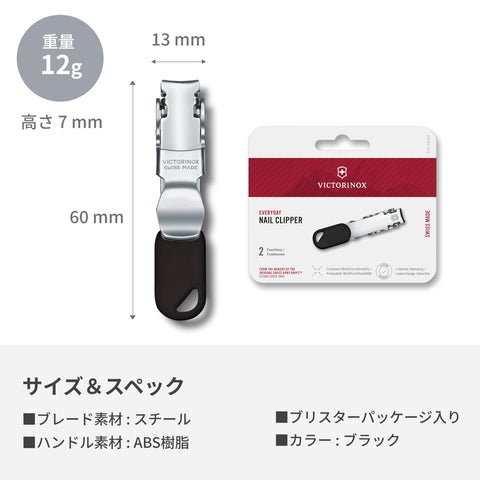 Victorinox Victorinox 指甲鉗 指甲鉗 鋒利度 瑞士製造 不銹鋼 小巧型