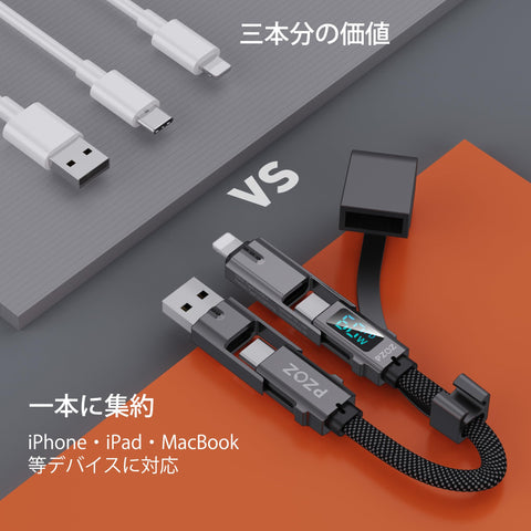 PZOZ 4 in 1 Multi Charging Cable LED Display 60W Cable USB C to A/Type C to Lightning / USB A to USB C / USB A to Lightning PD 5A Fast Charging for Macbook/iPhone/iPad/Samsung Galaxy/Google