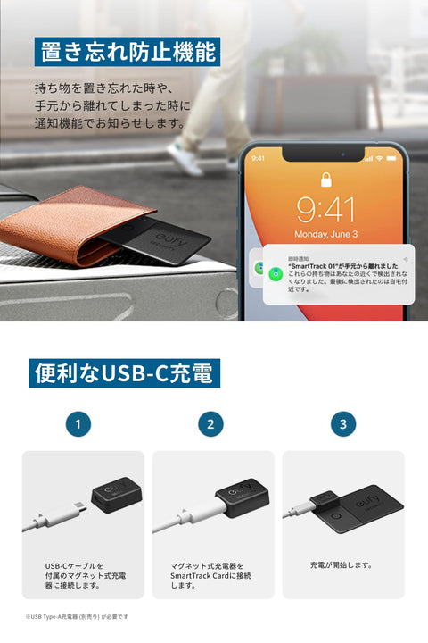 [업그레이드 버전] Anker Eufy (Ufy) SmartTrack Card E30 (충전식 분실 방지 트래커) [충전/애플의 “검색”과 호환 (iOS 기기 전용) /분실 방지 태그/스마트 트랙/검색 테마/스마트폰 찾기/분실물 방지/스마트폰 링 울리기]