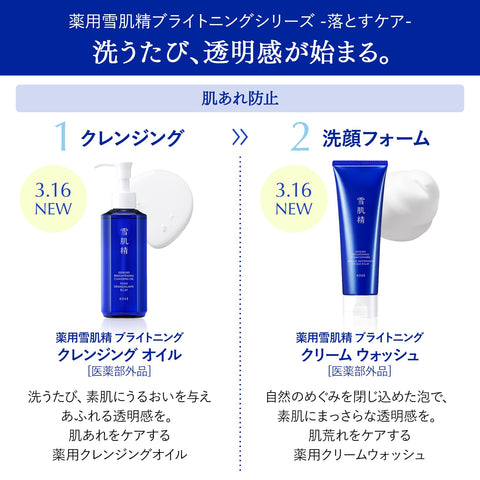 세키세이 페이스 워시 [의약외품] 약용 세키세이 브라이트닝 크림 워시 130g 페이스 워시, 칙칙한 모공 케라틴 폼, 촉촉한 일본 및 중국 식물 진주 보리 추출물