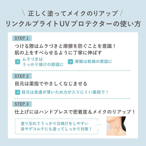 오르비스 (오르비스) 의약외품 링클 브라이트 UV 프로텍터 SPF50+ PA++++ 50g (페이셜 선크림)