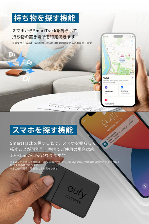 [업그레이드 버전] Anker Eufy (Ufy) SmartTrack Card E30 (충전식 분실 방지 트래커) [충전/애플의 “검색”과 호환 (iOS 기기 전용) /분실 방지 태그/스마트 트랙/검색 테마/스마트폰 찾기/분실물 방지/스마트폰 링 울리기]