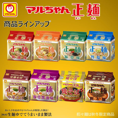 Maruchan Seomen Noodles 5 Pack Set (Soy Sauce, Miso, Salt, Pork Bone, Pork Bone Soy Sauce, Japanese Style Soy Sauce, Yakisoba), 7 Bags Each