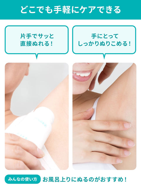 【Amazon.co.jp限定】【まとめ買い】ワキガード 汗臭・制汗用ジェル 無香料 殺菌成分 直接ぬってニオイを元から防ぐ わきが 脇汗に 50g×3個【医薬部外品】 (おまけ付き)