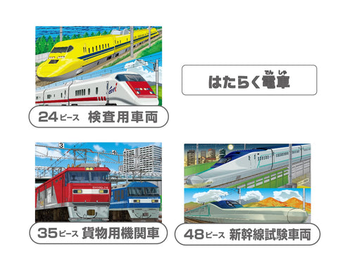 KUMON PUBLISHING JP-35 STEP3 Jigsaw Puzzle, Working Trains, Educational Toy, Children's Jigsaw Puzzle, 24 Pieces / 35 Pieces / 48 Pieces, Ages 2.5 and Up