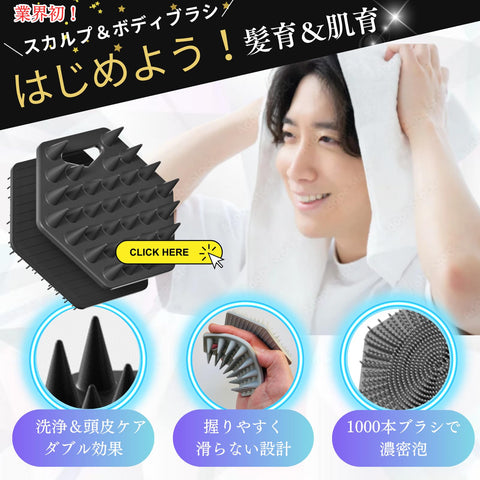 【全身ケア両面ブラシ】IKKEI 頭皮スカルプ＆ボディーブラシ シャンプーブラシ 頭皮マッサージ (ブラック) S字フック付き (1個)