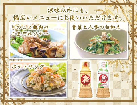 Mitsukan Mitsukan 金的调味品烘焙粗研磨 250毫升×3瓶