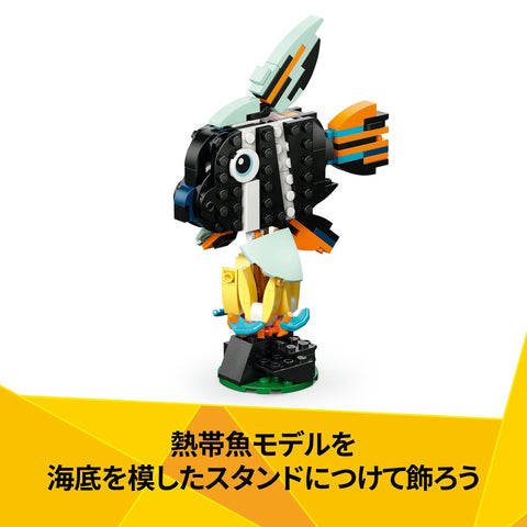 Lego Creator Wild Animals 31173 Tropical Toucan Toy Birthday Present Blocks Girls Boys Children 7 8 9 Years Old Elementary School Interior Stylish Figure Goods
