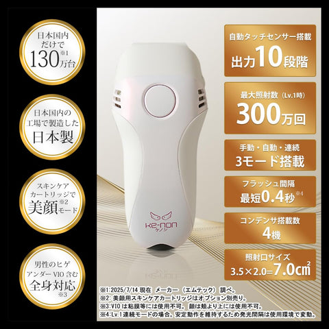 M-TEC KE-NON KE-NON Light Beauty Device, Made in Japan, Beard and VIO Compatible, 2-Year Manufacturer Warranty, Genuine USPL Type, Pink Gold