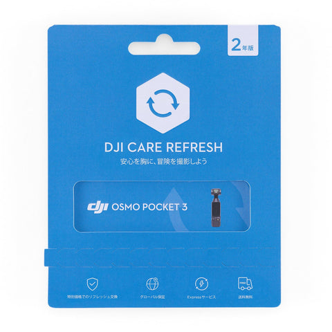 DJI 2年延长高级支持(DJI Osmo Pocket 3)