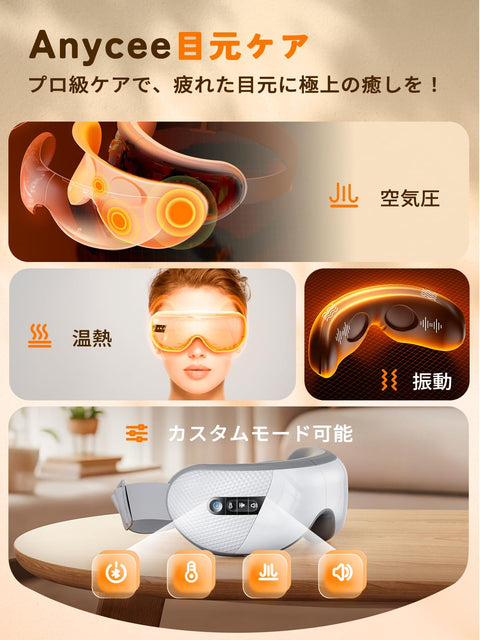 Anycee Eye Warmer, World First, Fully Functional Custom Compatible, Hot Eye Mask, Rechargeable, 3-Level Air Pressure, Temperature and Volume Adjustment, Eye Care, 3D Eye Hole Structure, "Eye Care