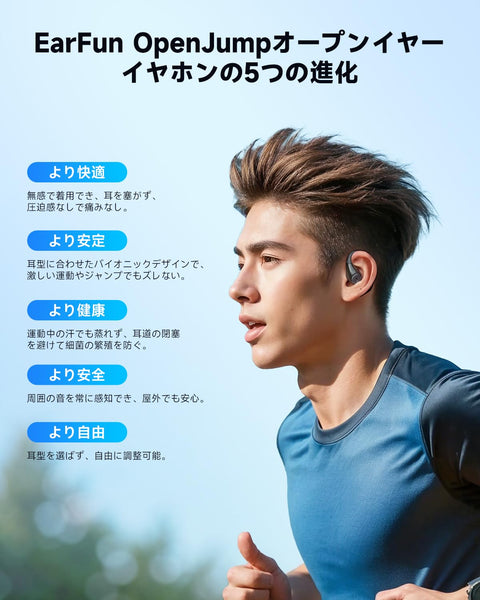 【VGP 2025 金奖】EarFun OpenJump 开耳式耳机 蓝牙耳挂式/支持LDAC/跑步 耳机 无耳/最长可连续播放42小时/3D音频/多点连接/IPX7防水/支持EarFun Audio应用程序/无线充电【获得PSE认证】(黑色)