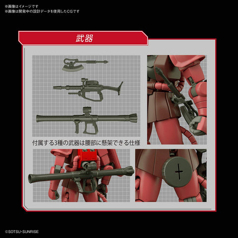 BANDAI SPIRITS BANDAI SPIRITS HGUC 机动战士高达 夏亚专用扎古II 1/144比例 已分色塑料模型