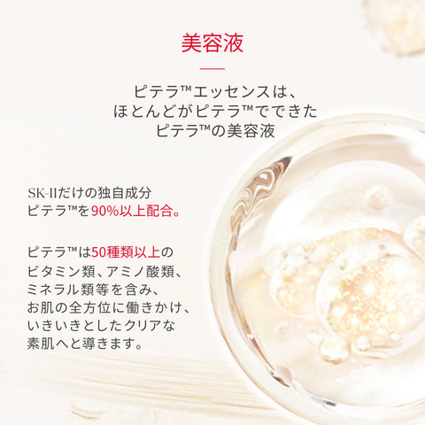 Facial 護髮素 精華 櫻花限量版 230毫升