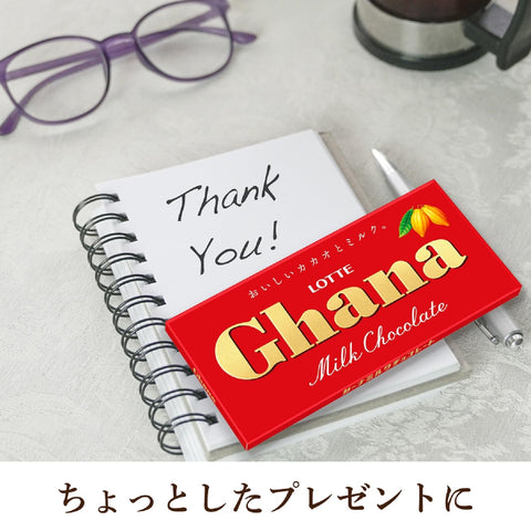 ロッテ ガーナミルク 50g×10個
