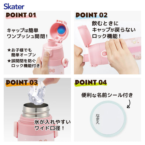 스케이터 (Skater), 어린이용 스테인리스 물병, 직수 음료, 470ml, 어린이용, 경량 타입, 산리오 마이 멜로디, 빅 리본, 여아용, 단열 물병, 스포츠 보틀, 어린이, 어린이, 물병, SDC468655