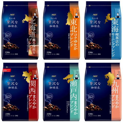 【Amazon.co.jp限定】 AGF(エージーエフ) ちょっと贅沢な珈琲店 レギュラーコーヒー ご当地ブレンド 飲み比べセット 6種 【 北海道・東北・東海・関西・瀬戸内・九州 】【 コーヒー 粉 】