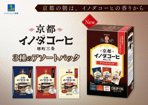 キーコーヒー ドリップ オン 京都イノダコーヒ アソートパック 5袋×5箱 (25杯分),ドリップコーヒー,レギュラーコーヒー,3種アソート