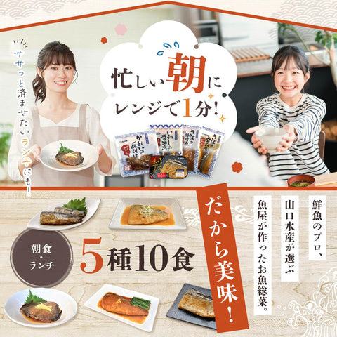 YS Foods Eemon Hiroba, Retort Foods, Side Dishes, Simmered Fish, Grilled Fish, 5 Varieties, 10 Servings, Variety, Dried Vegetables Produced in Japan, Set, Room Temperature Storage, Japanese Food
