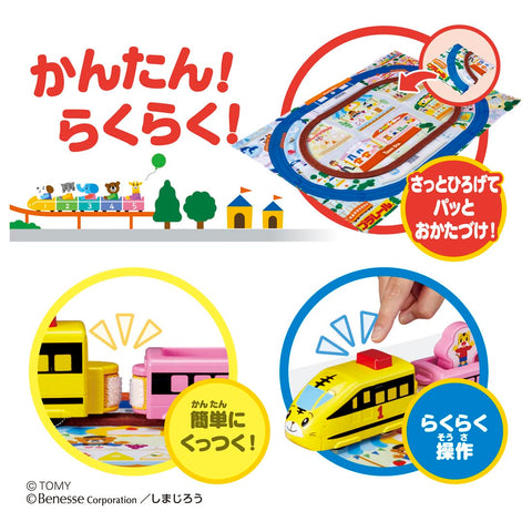 タカラトミー 『 プラレール はじめての知育プラレール しまじろう 』 電車 列車 おもちゃ 1歳半以上 玩具安全基準合格 STマーク認証 PLARAIL TAKARA TOMY