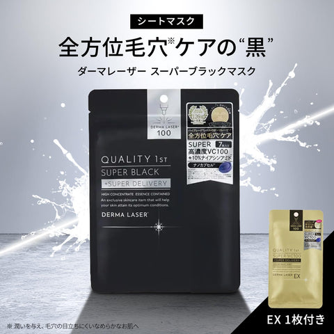 クオリティファースト(Quality 1st) ダーマレーザー スーパゃ黒ずみ 毛穴ケア (ナイずみ 毛穴ケア (ナイアシンアミド / 4種のビタミンC) 日本製 シートマタミンC) 日本製 シートマタミンC) 日本製 シートマタめめめス