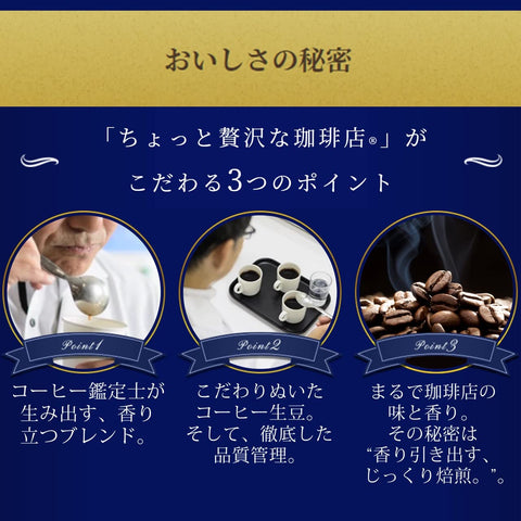 【Amazon.co.jp限定】 AGF(エージーエフ) ちょっと贅沢な珈琲店 ご当地スティックブラック 4種飲み比べセット (計80本) 【 インスタントコーヒー 】【 スティックコーヒー 詰め合わせ 】【 プチギフト 】【 差し入れに 】