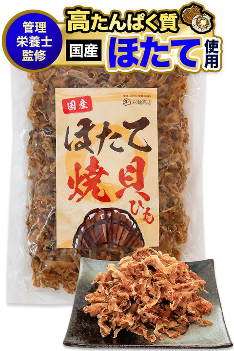 (Supervised by a Nutritionist) Scallop String Snacks, Made in Japan, Scallop String Knob, Sweet & Spicy Flavor, Delicate, Scallop Cord, Sake Dishes, Treats, Commercial Use, 10.6 oz (300 g), Large