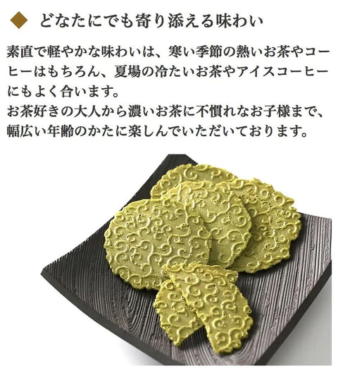 Ito Kyuemon Uji Matcha Crackers, Uji Green Tea Crackers, Uji Green Tea Crackers, 24 Pieces