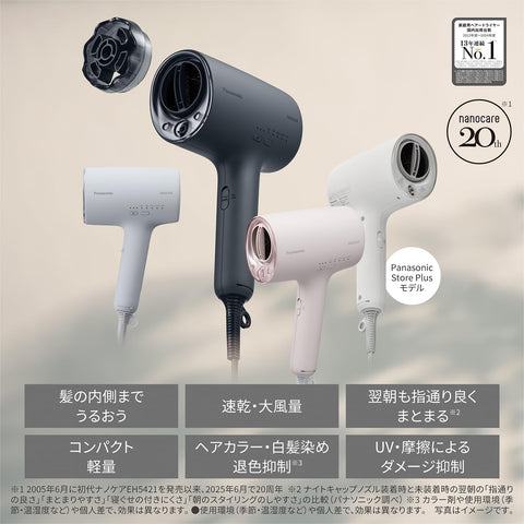 【Panasonic Store Plus Model】Panasonic Hair Dryer Nano Care High Penetration Nanoe & Mineral Equipped Compact Night Cap Nozzle Warm White EH-NA0K-W
