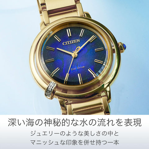 [Citizen] 手錶 限定款 防水 鑽石 光發電光動能 ARCLY Collection 藍色 金色 藍色 太陽能 EM1099-57L 女士 金色