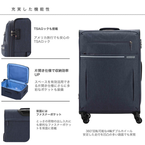 [アメリカンツーリスター] スーツケース キャリーケース スカイブレイズ SKY BLAZE スピナー76 エキスパンダブル 拡張可能 ソフトケース ブックオープニング Lサイズ 1週間以上 軽量 TSAロック 105(115) L 76cm 3.8kg