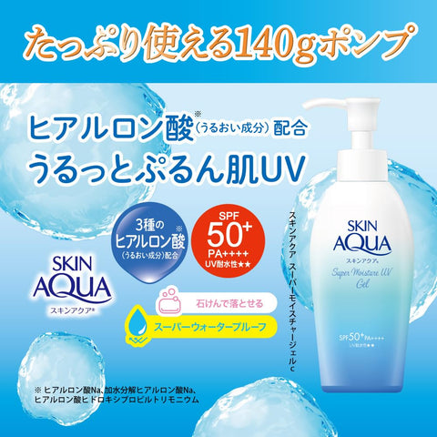 SKIN AQUA 50+ Super Moisture Gel Pump 140g