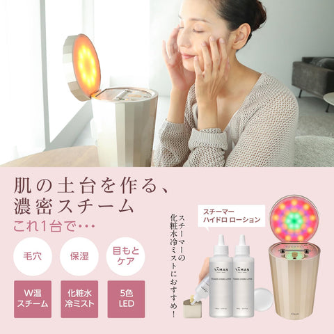 YJSB0N3 Yerman Steamer Photo Care & Hydro Lotion Set of 2 (Official Store Limited Set) Facial Device Face Steamer Beauty LED