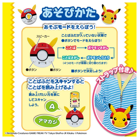 Takara Tomy with Pikachu! Talking Scanner