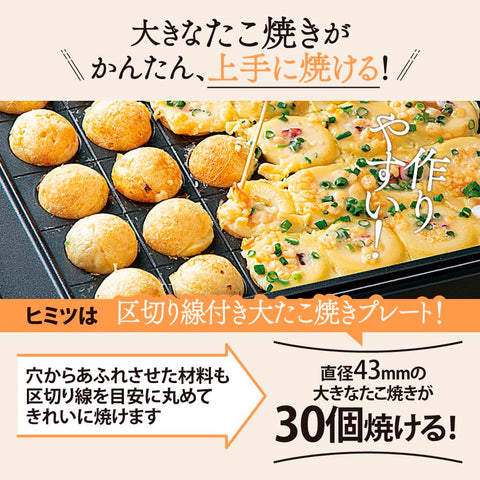 象印マホービン ホットプレート やきやき 3枚タイプ 深型プレート 焼肉プレート たこ焼きプレート ブラック EA-KK30AM-BA