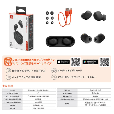 JBL WAVE BUDS 完全ワイヤレスイヤホン Bluetooth/IP54防水防塵/アプリ対応USBタイプC/ブラック JBLWBUDSBLK 小