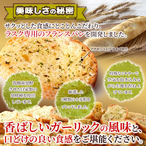 天然生活 ガーリックラスク (500g) 訳あり 大容量 お菓子 にんにく おつまみ 簡易包装 無地袋 無選別